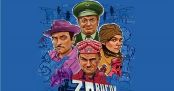 Bol Ödüllü “39 Buçuk Basamak” Oyunu İzmit'te Sahnelenecek